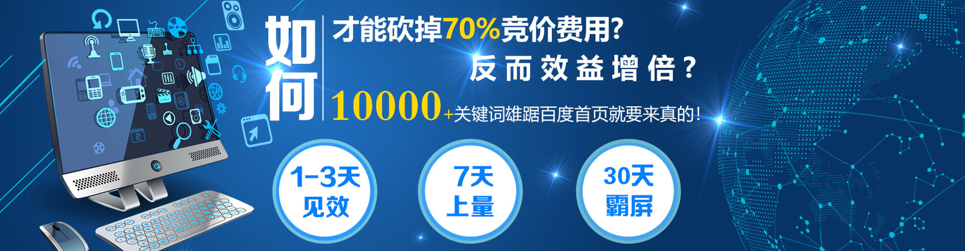 广宁如何做sem