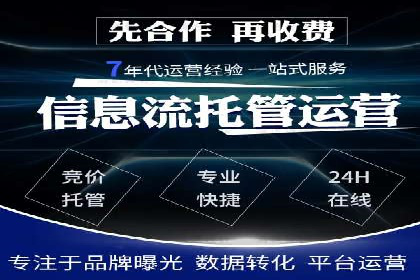 百度推广代运营公司如何助力中小企业拓展市场
